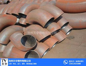 天宇企業(yè) 圖 ,沖壓長(zhǎng)半徑彎頭制造廠,長(zhǎng)半徑彎頭